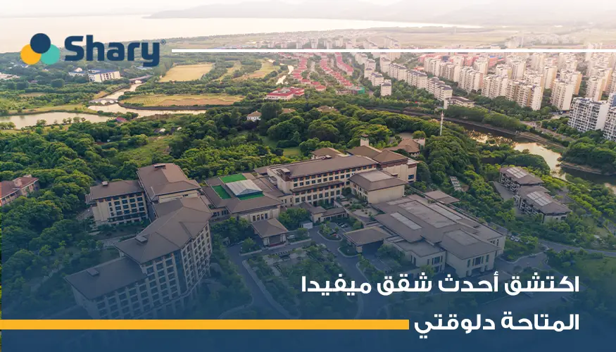 شقق للبيع فى ميفيدا التجمع الخامس | تقسيط وأسعار مميزة
